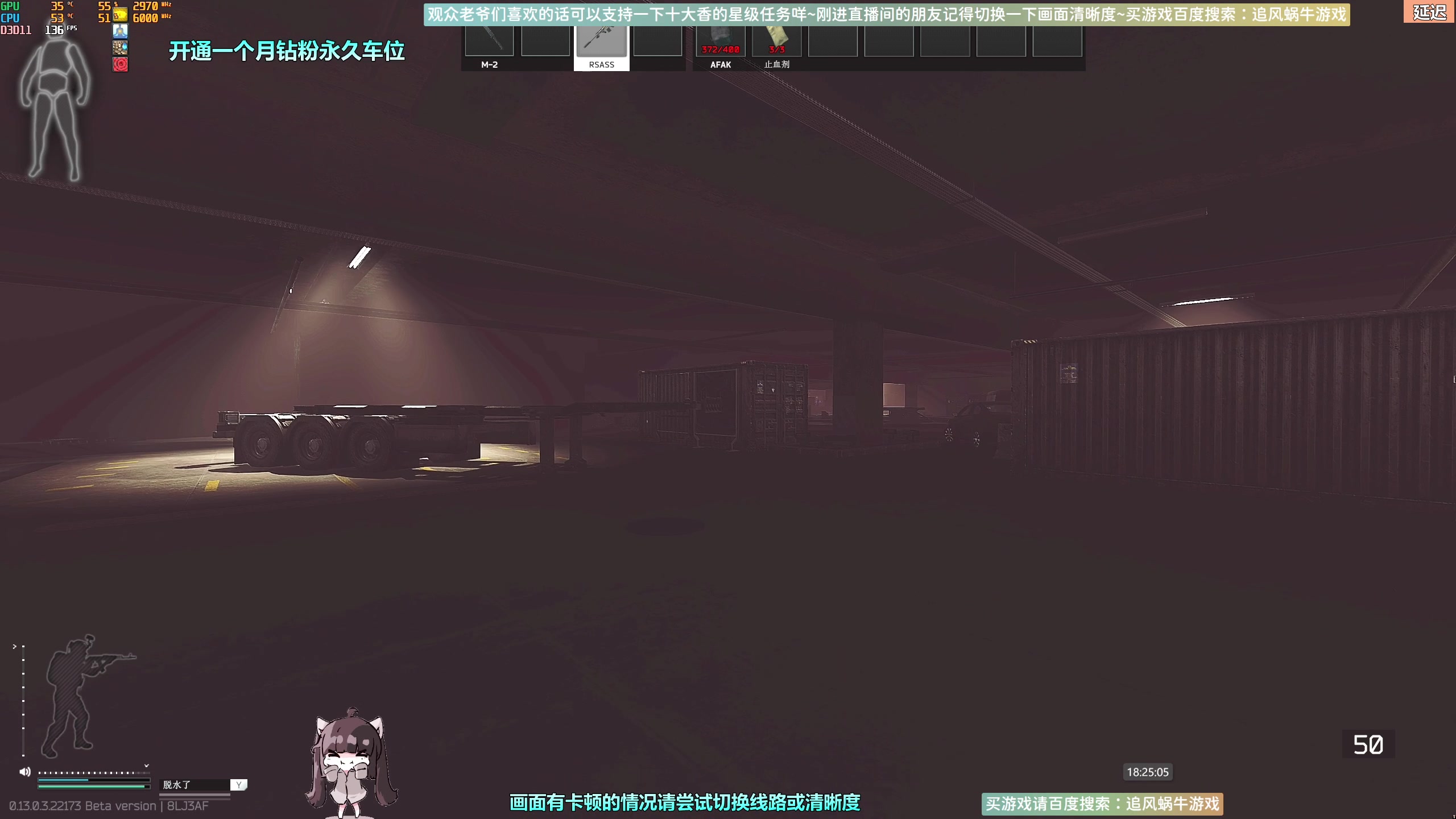 【2023-03-18 17点场】Biu十香：✨斗鱼第一画质✨萌新入坑日常✨逃离塔科夫