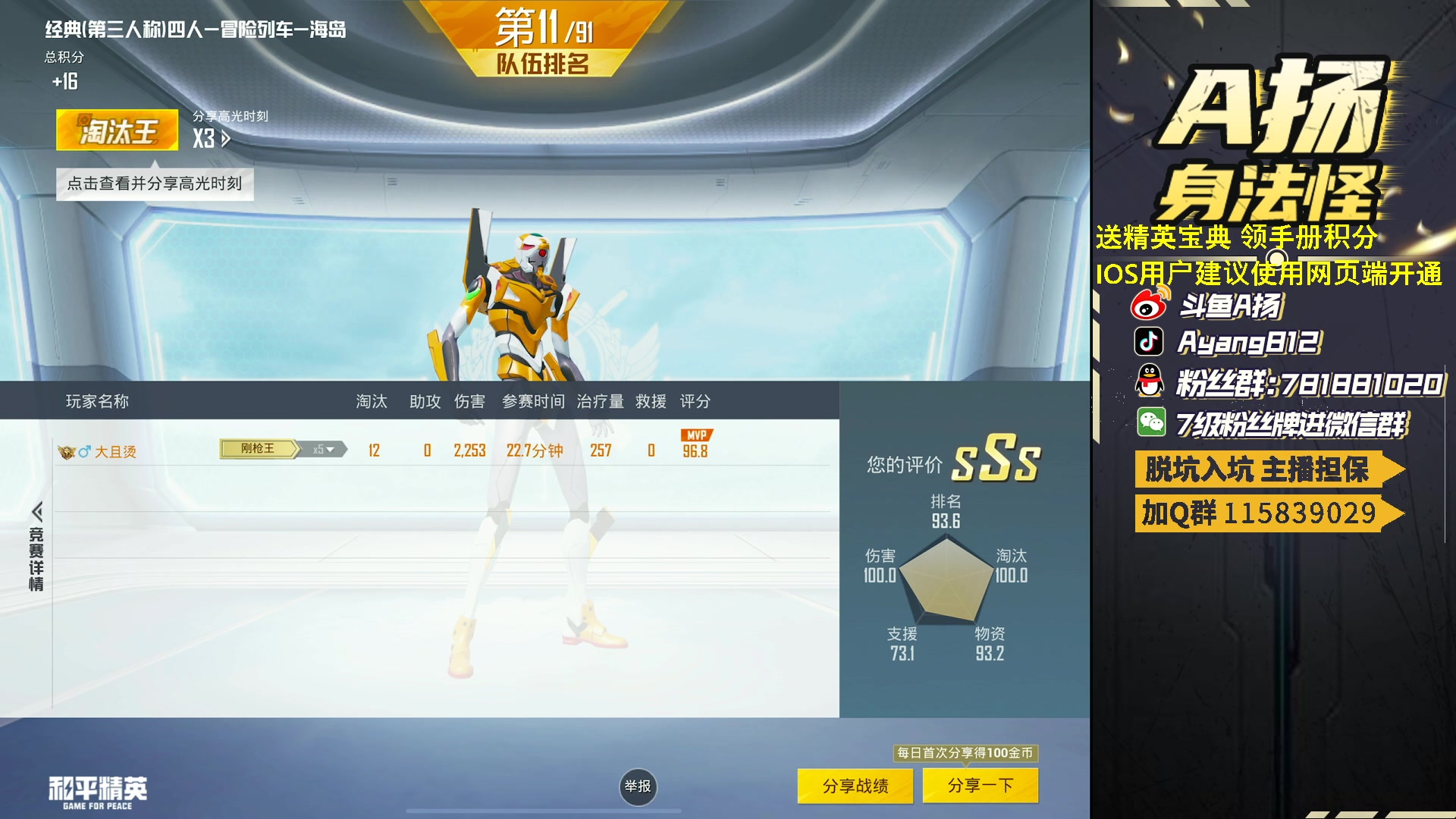 【2023-03-24 19点场】A扬丷：开精英手册兑稀有道具