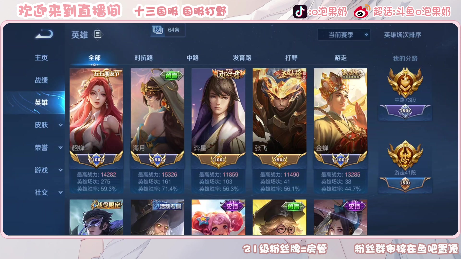 【2023-03-23 21点场】O泡果奶1111：娜可露露铠2100冲国服