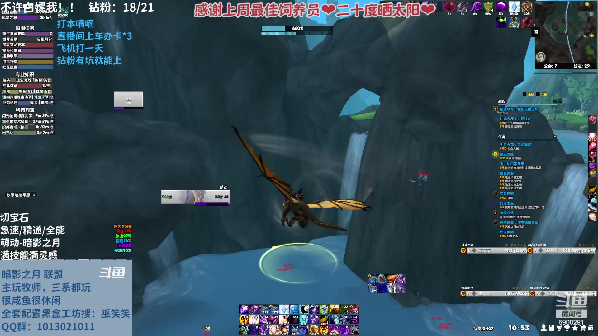 【2023-03-23 10点场】巫笑笑：10.07这么快就来啦