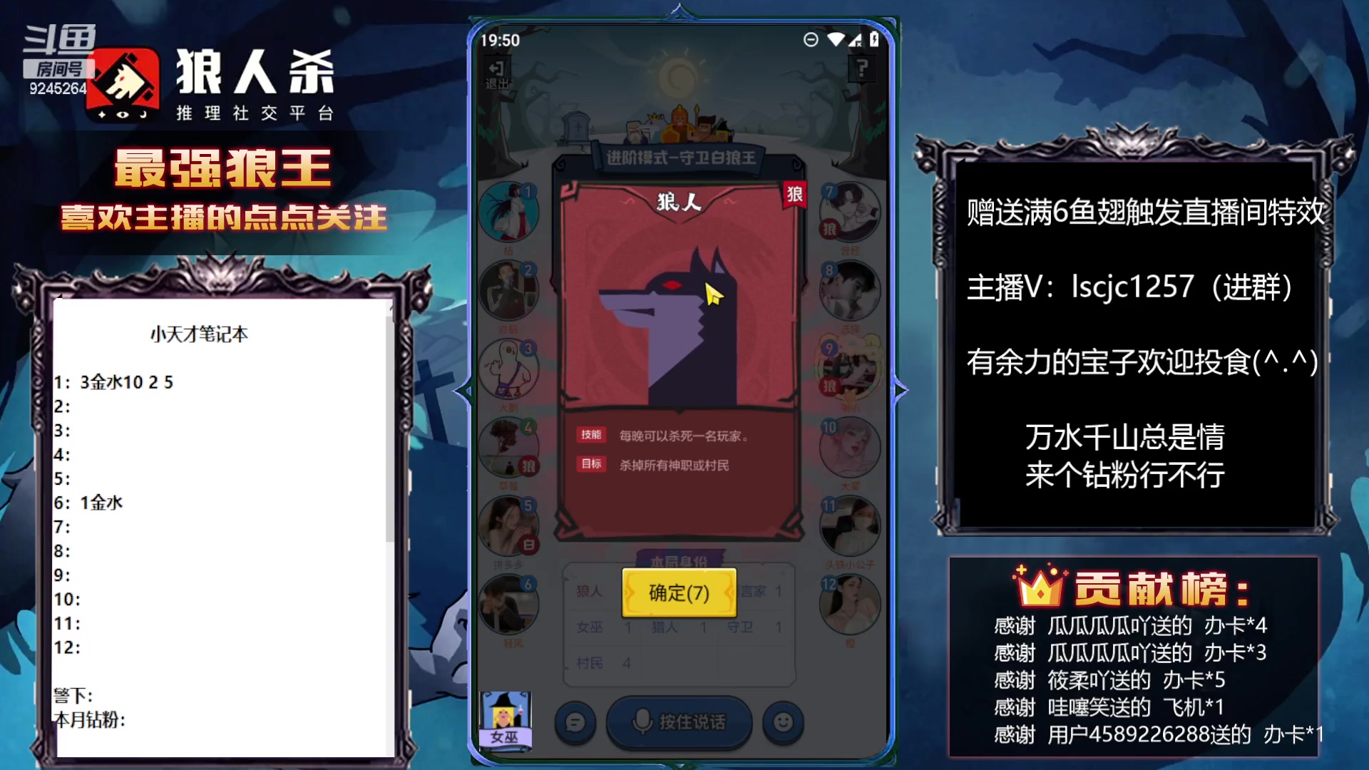 【2023-03-24 19点场】白日梦想家II7：狼人杀欢乐路人局