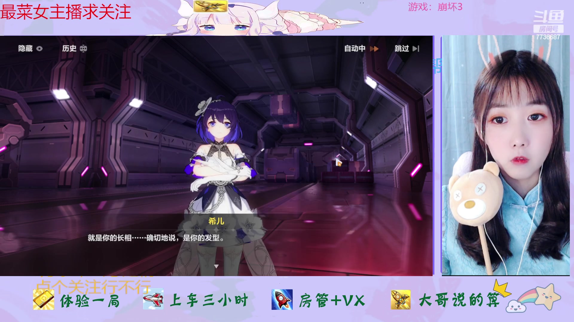 【2023-03-23 23点场】停留在雨中Cium：崩坏3来了哦