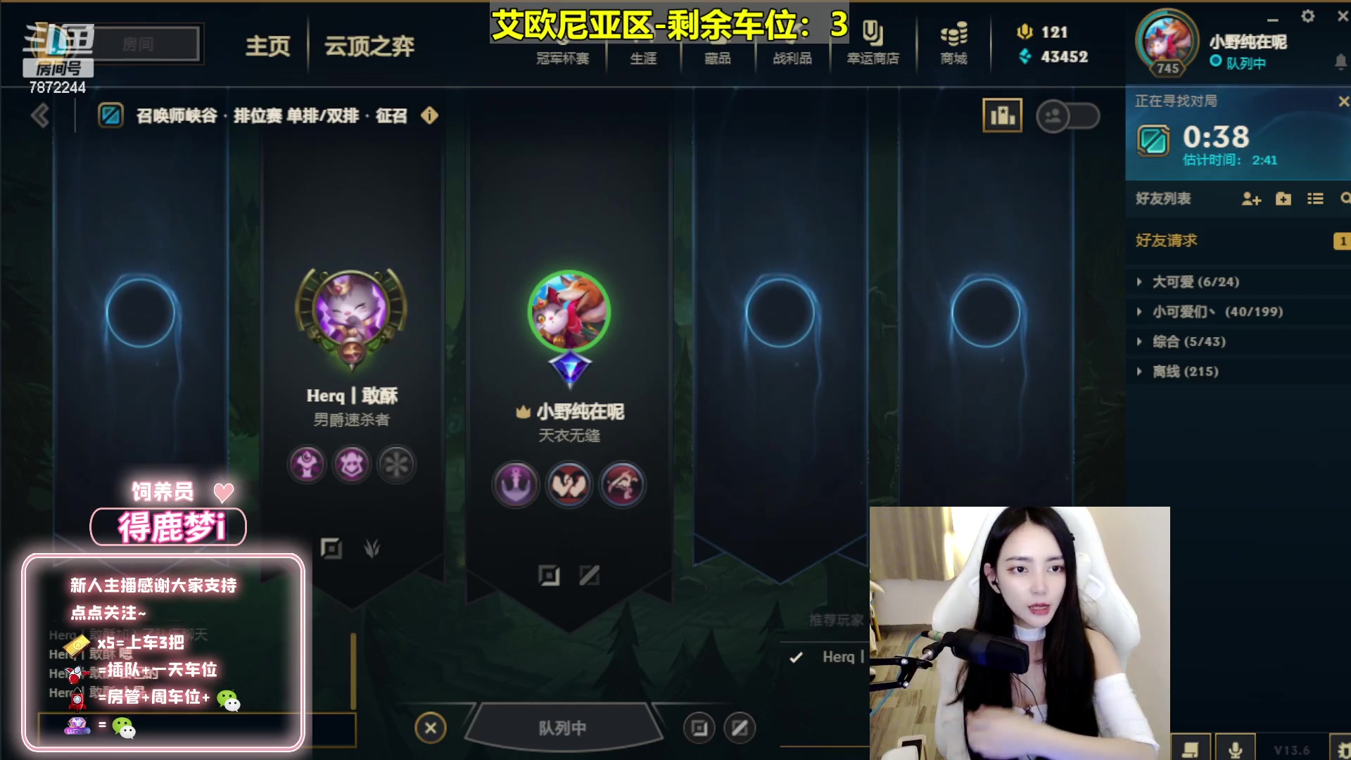 【2023-03-23 18点场】小野纯Quinlivan：艾欧尼亚全能御姐~