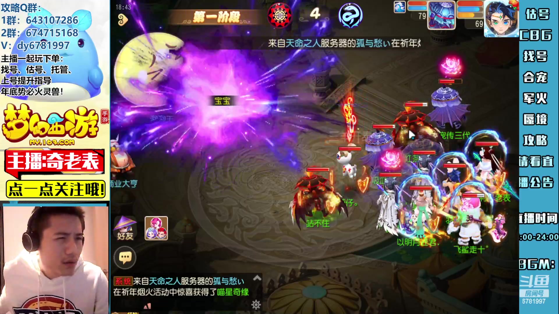 【2023-03-24 18点场】烟鬼奇老表：长枪刺破云霄！