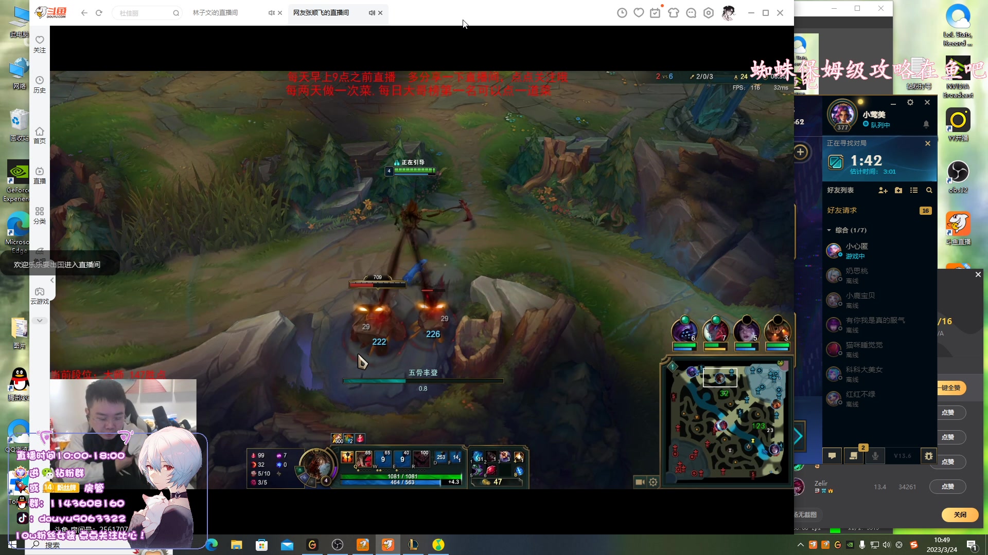 【2023-03-24 10点场】林子文i：大师教学局把把c！！