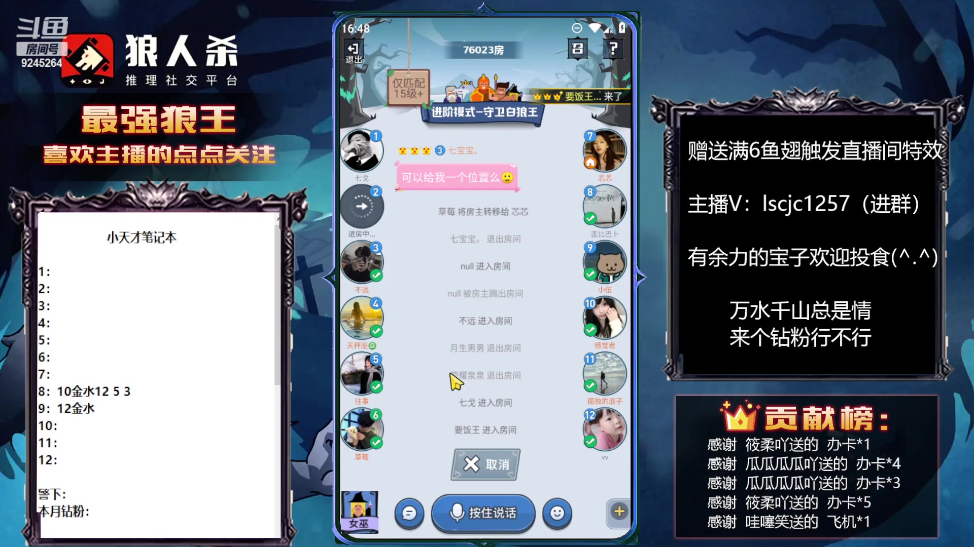 【2023-03-23 16点场】白日梦想家II7：狼人杀欢乐路人局