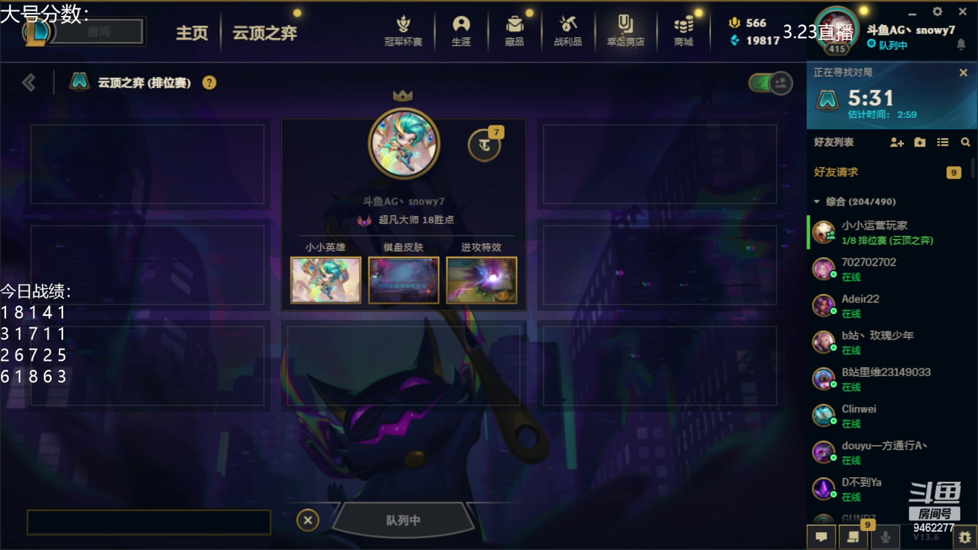【2023-03-23 23点场】AG丶Snowy：这个赛季绝不摆烂