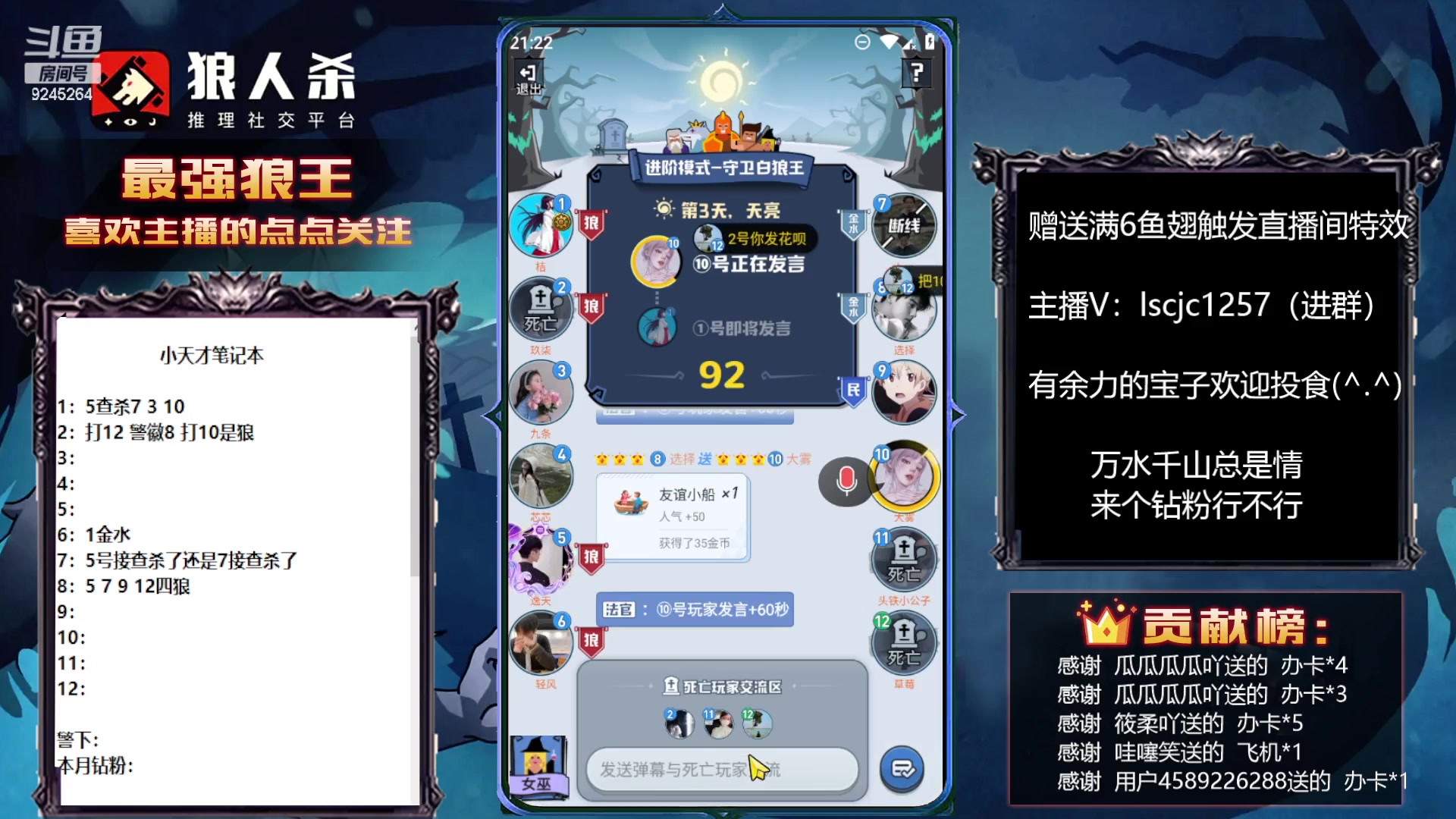 【2023-03-24 21点场】白日梦想家II7：狼人杀欢乐路人局