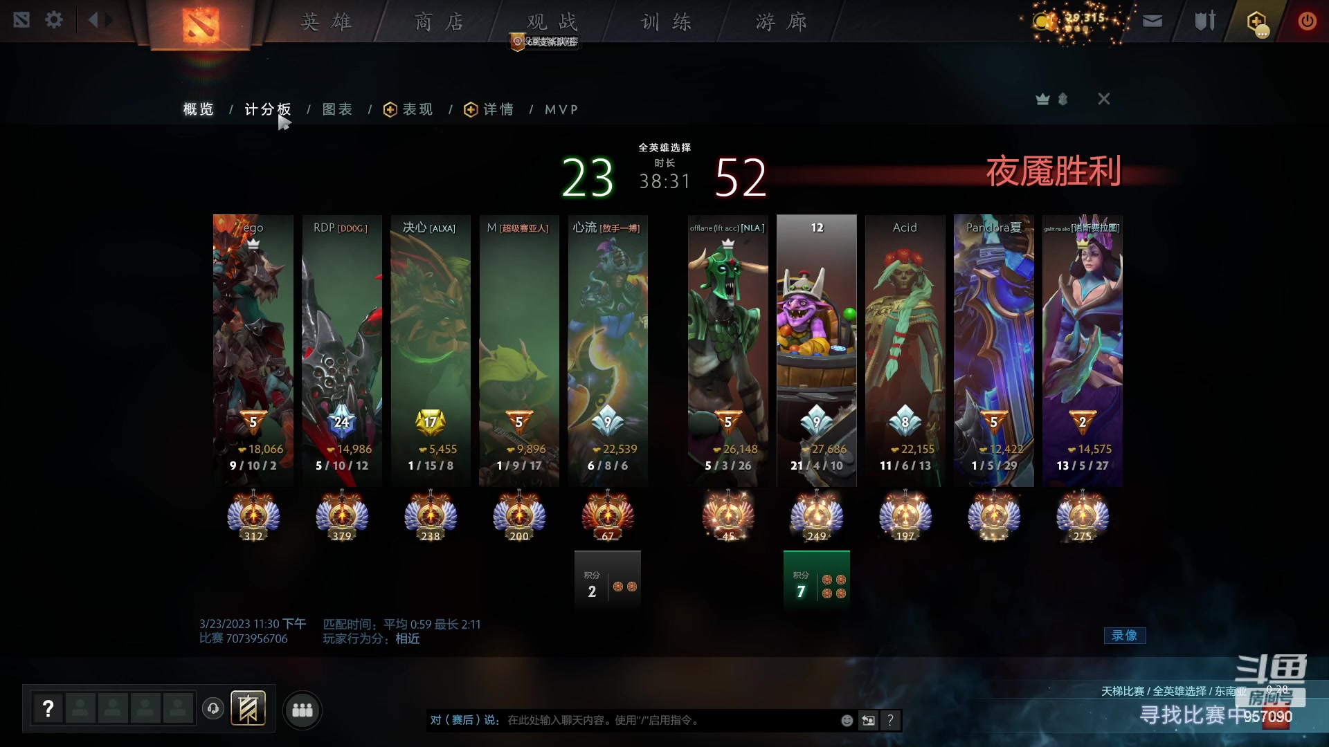 【2023-03-23 23点场】踏上征途167：目前9000分5000冲10000