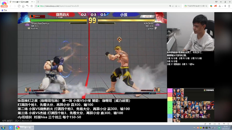 【格斗游戏】战神_河池VR的精彩时刻 20230324 08点场