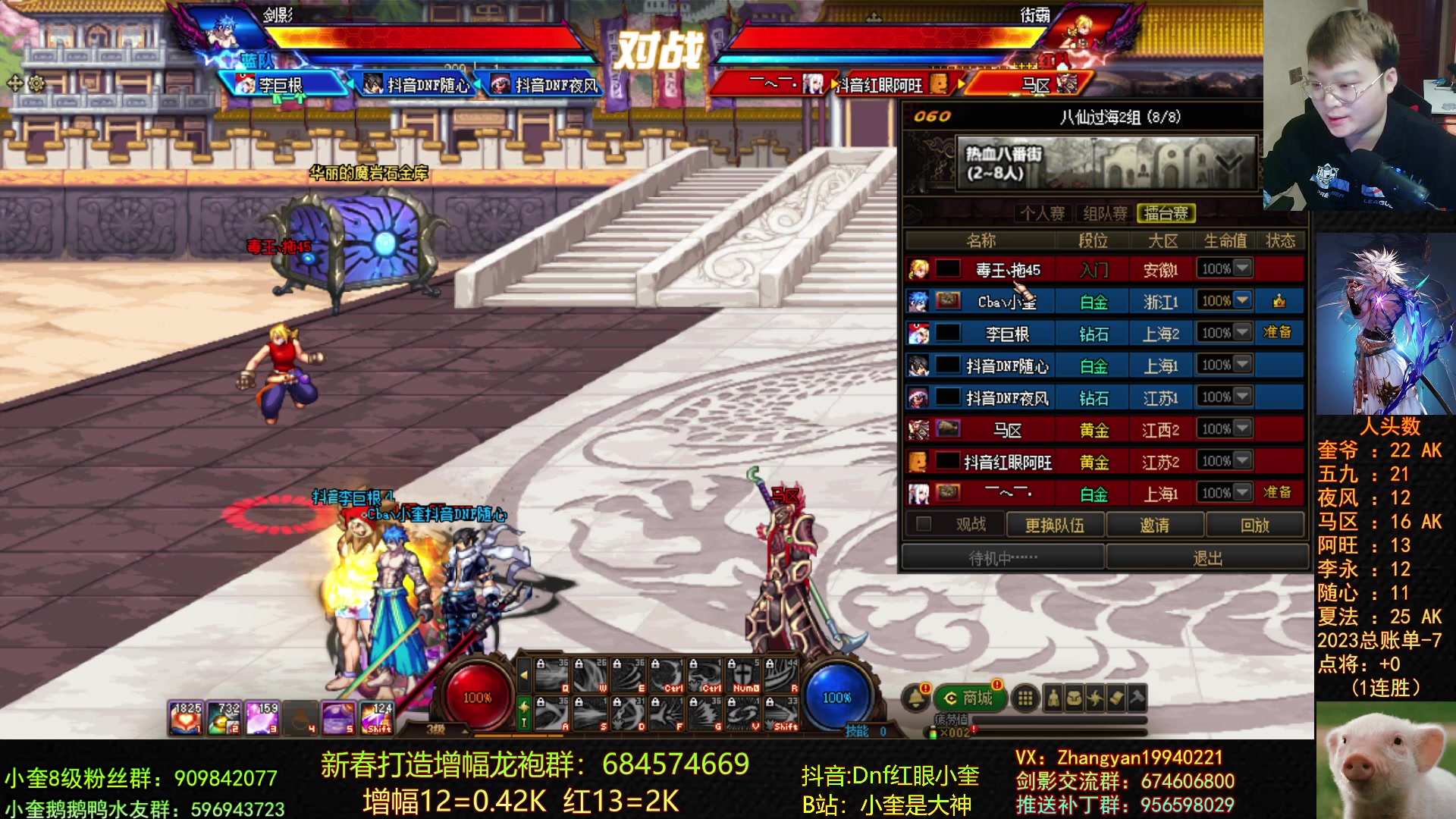 【2023-03-24 21点场】红眼小奎：顶级包场点将+鸭鸭