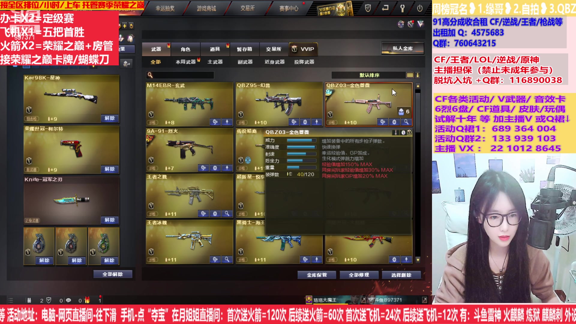 【2023-03-24 18点场】情久月姐姐：斗鱼皮肤/CF活动/排位/十年/皮肤