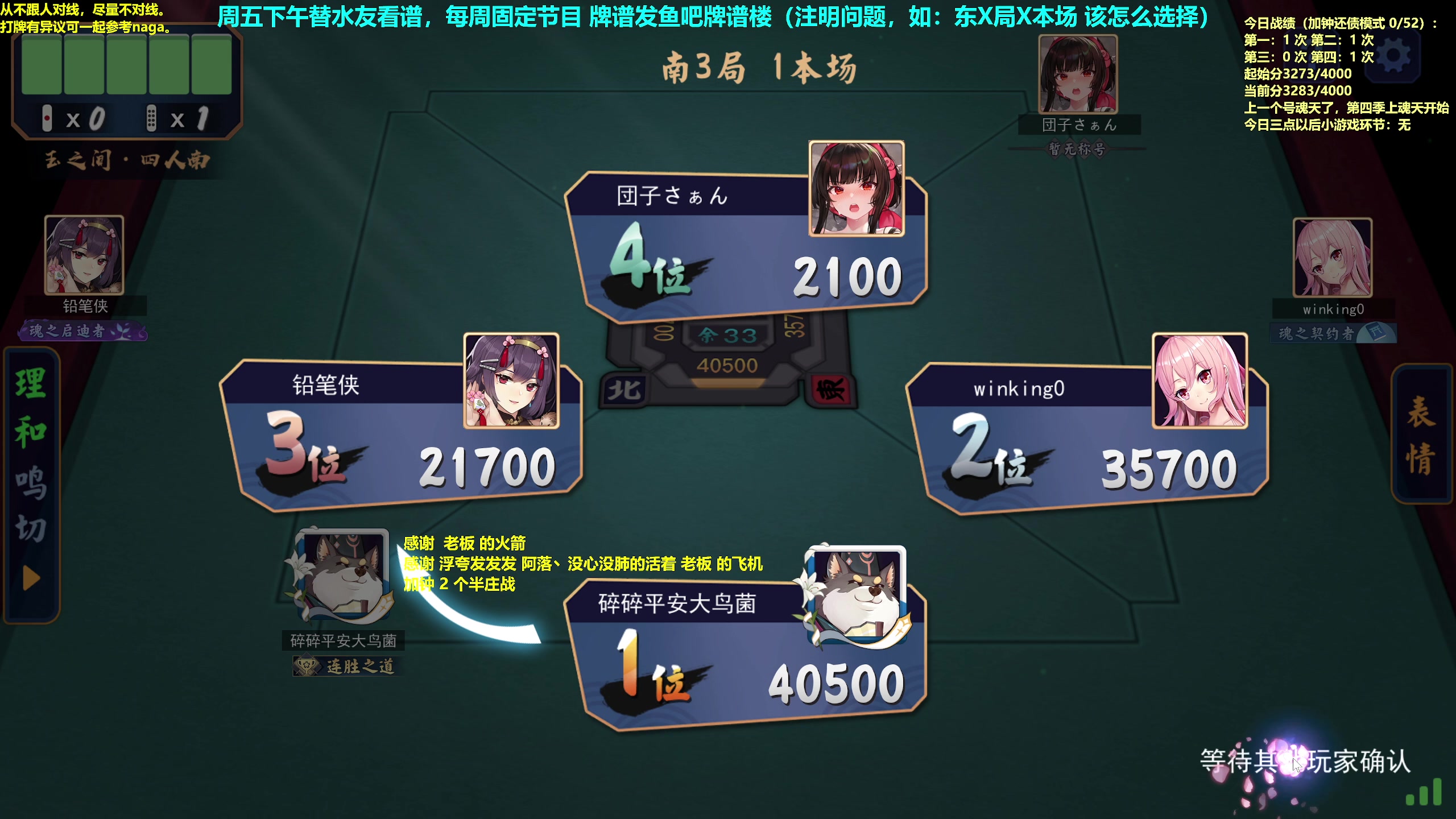 【2023-03-24 12点场】平平无奇安澜君：安澜雀魂：来了 来了 周五讲谱日