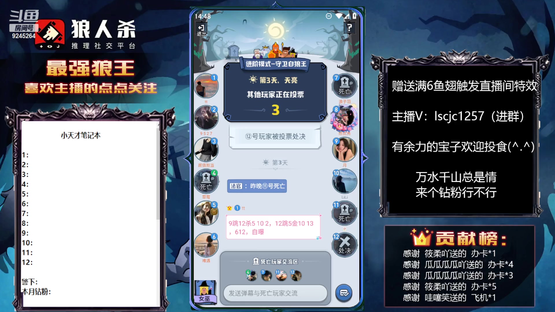 【2023-03-23 14点场】白日梦想家II7：狼人杀欢乐路人局