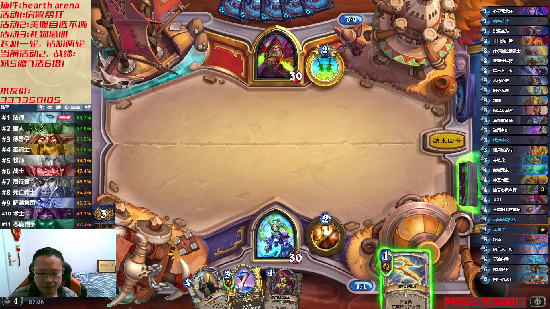 【2023-03-24 06点场】麦迪文哥：快乐竞技场 6251157