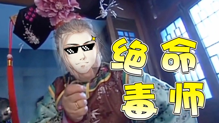 计划了大半个月的绝命毒师套路 被org这个小片虫一眼识破了！！