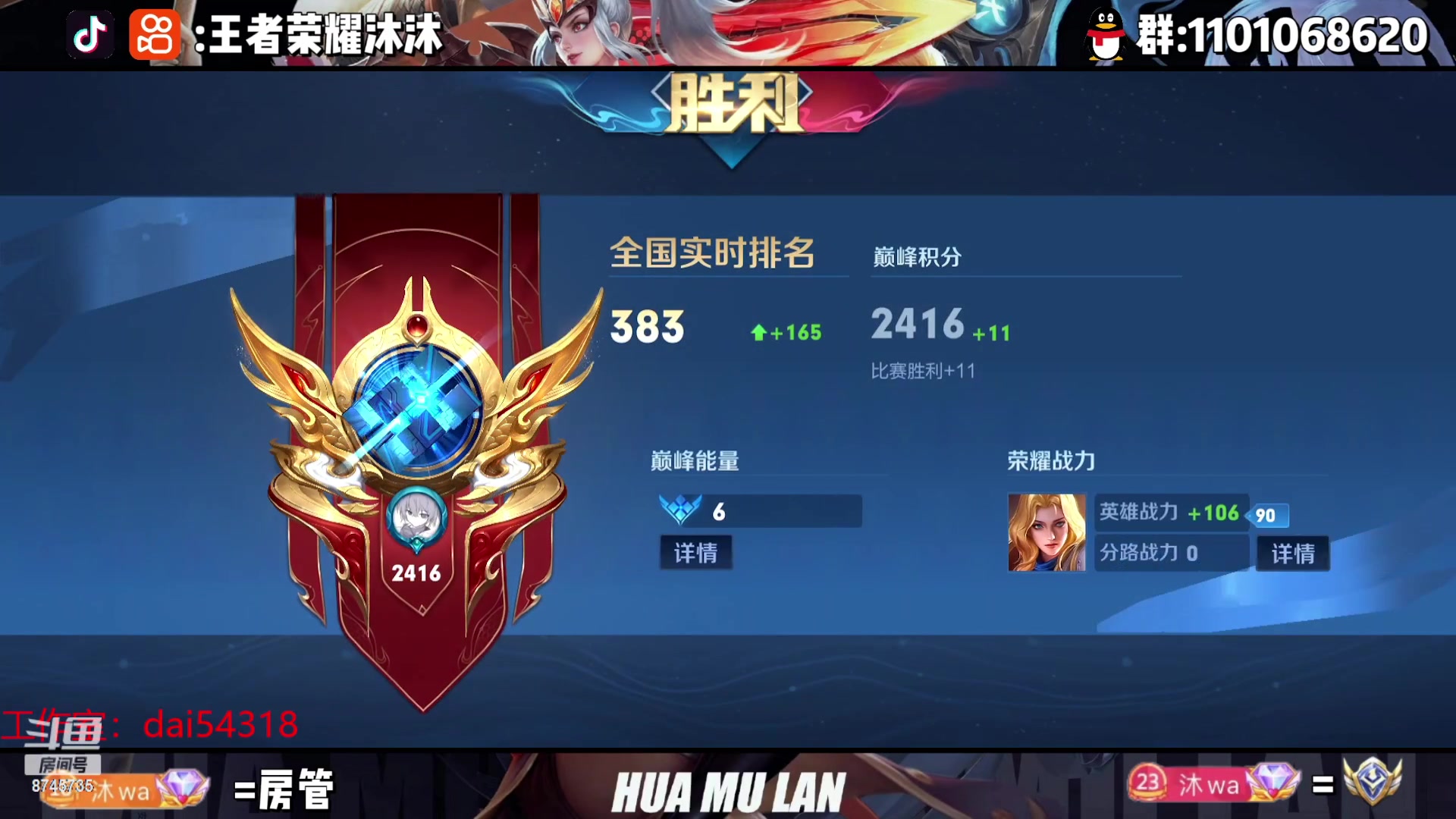 【2023-03-24 18点场】沐沐Ccccc：巅峰赛冲前十！！