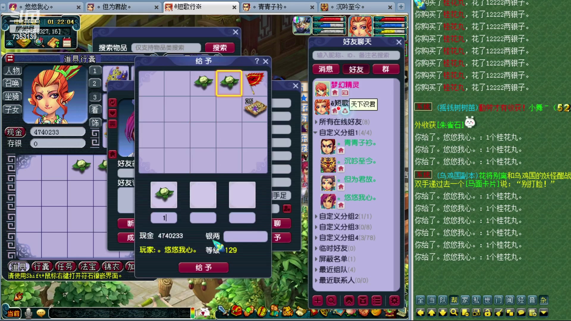 【2023-03-24 00点场】o山星o：香山红叶，新手学堂