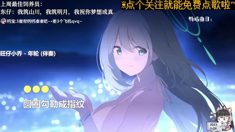 【心动FM】钙宝的精彩时刻 20230324 10点场