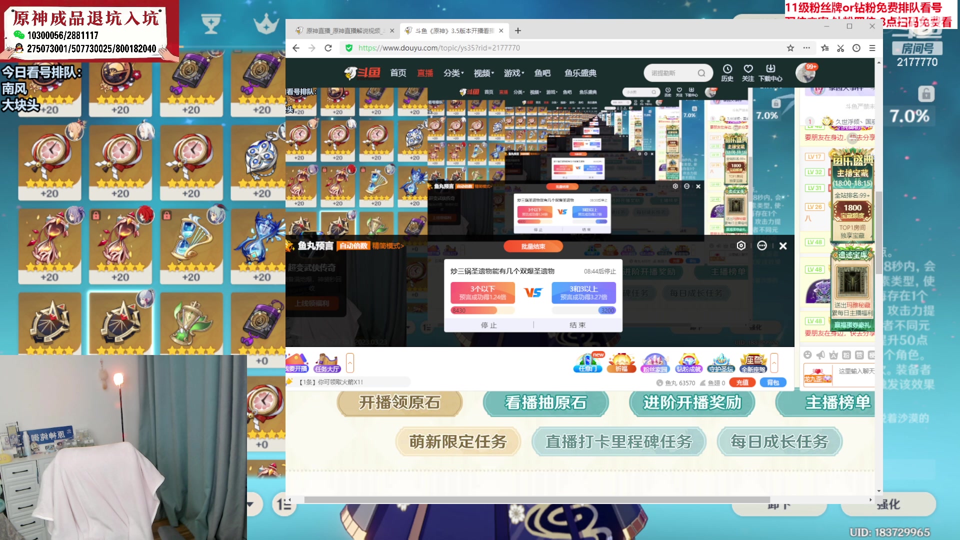 【2023-03-23 17点场】初初大小姐：【粉丝牌免费看号 双倍亲密】