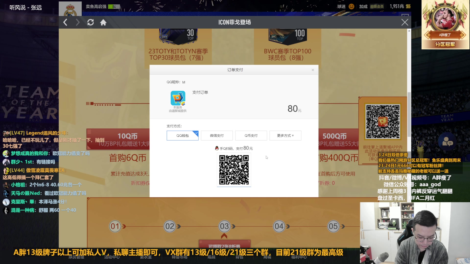 【2023-03-24 10点场】A胖瘦了：A胖FO4~双倍亲密~1块粉丝牌！