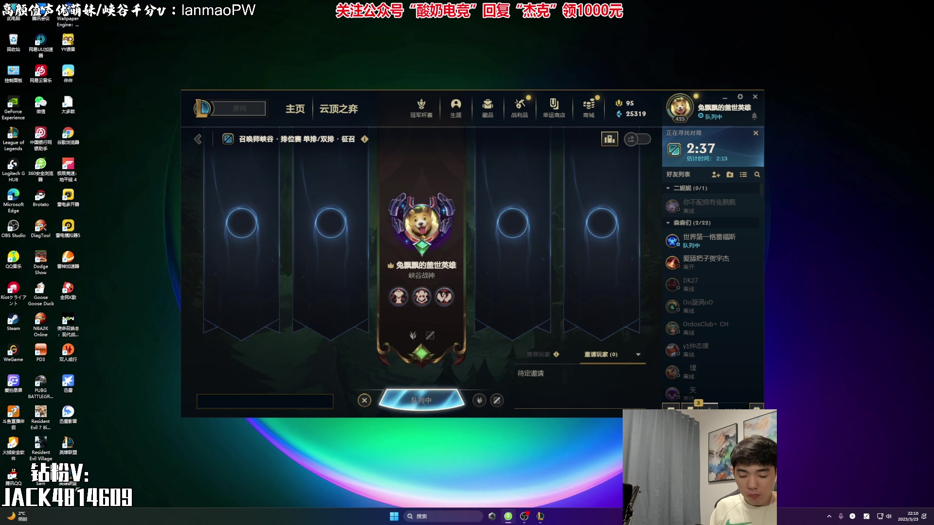 【2023-03-23 21点场】杰克螳螂：每晚9点半准时开播！