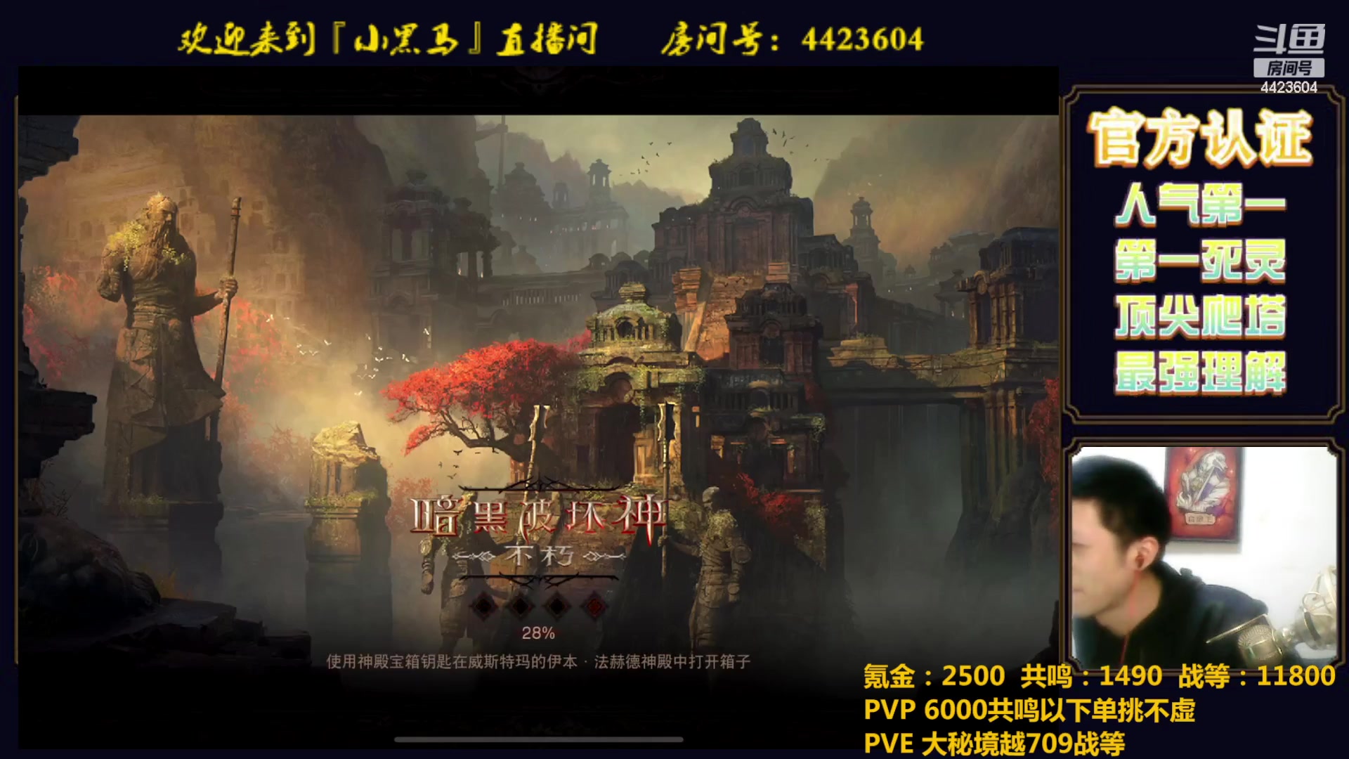 【2023-03-21 23点场】渝万丶小黑马：全职业极限爬塔