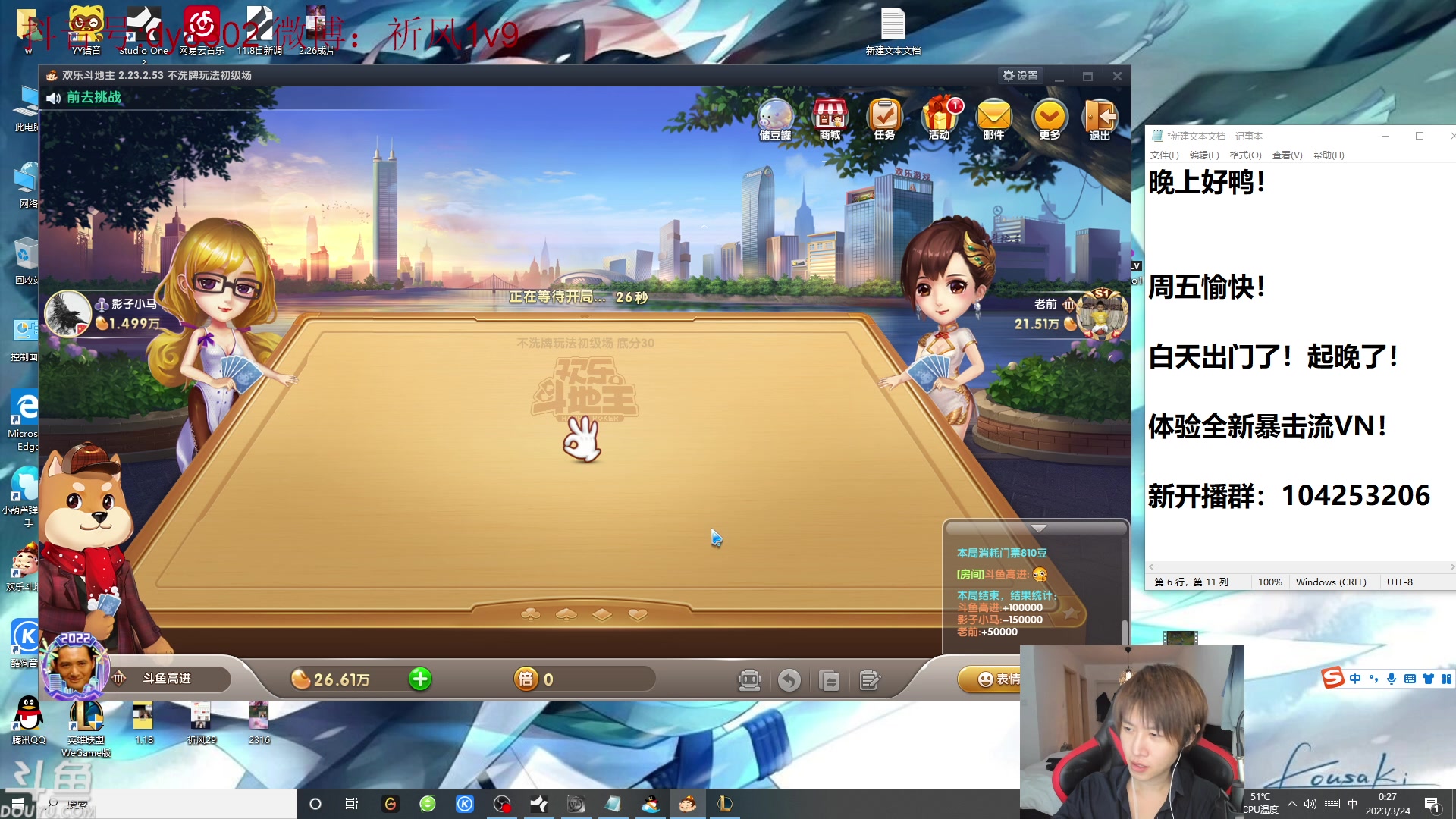 【2023-03-23 23点场】祈风1v9：祈风：VN大加强!暴击流回归！