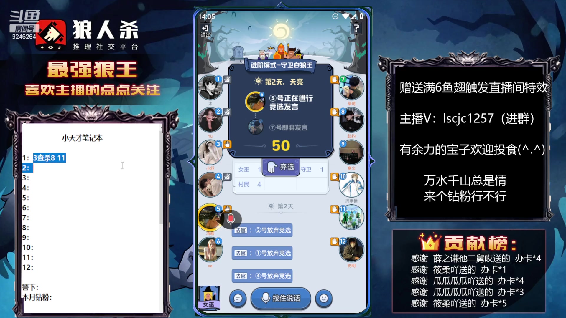 【2023-03-22 13点场】白日梦想家II7：狼人杀欢乐路人局