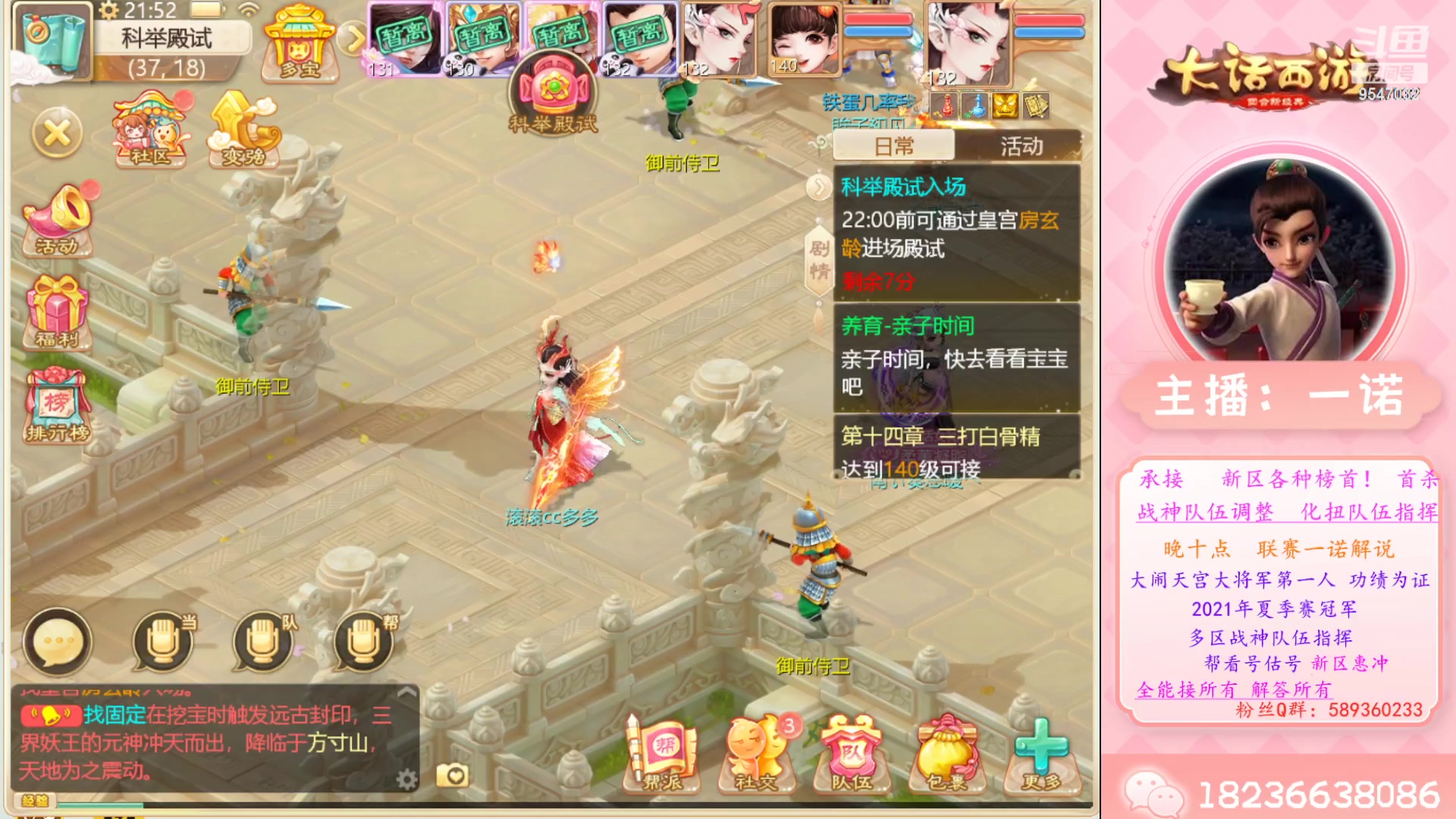 【2023-03-24 21点场】大话西游一诺：新的一周新几率哟