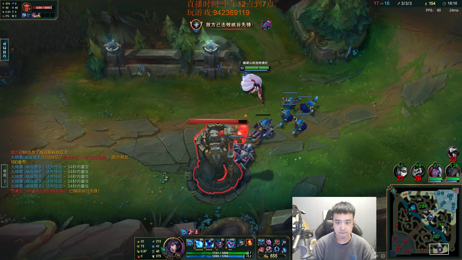 【2023-03-24 19点场】LOL丶摇摆：悟了得鱼人.已经赢到麻