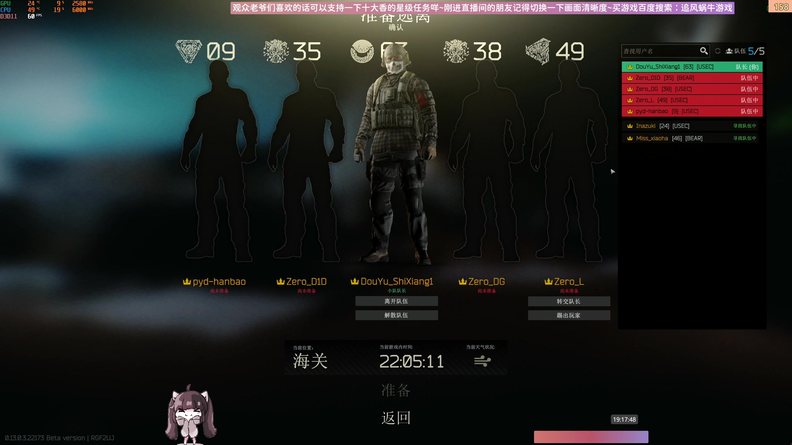 【2023-03-22 18点场】Biu十香：✨原画2K60✨萌新入坑日记✨逃离塔科夫