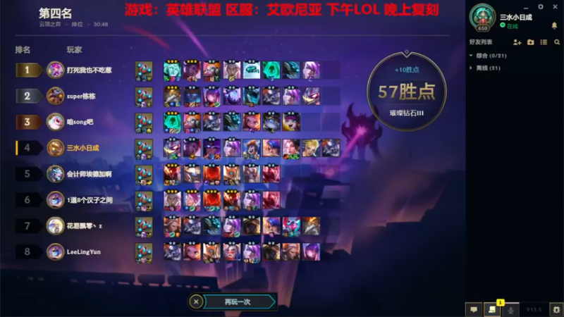 【2023-03-20 13点场】淼小晟：新版本跃兔杯一起来辣