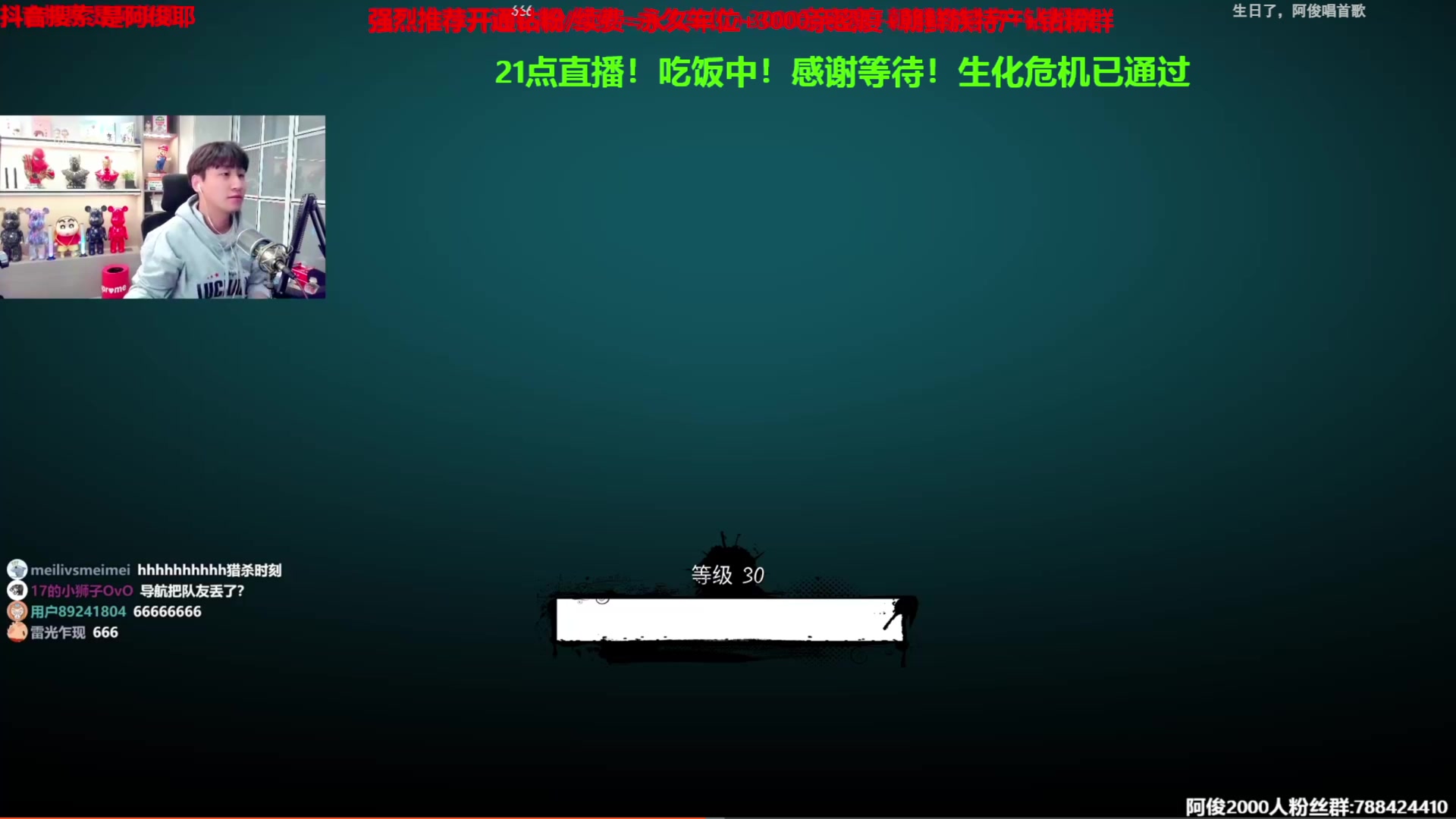【2023-03-24 19点场】阿俊丶ll：【阿俊】开船小子！直播中！