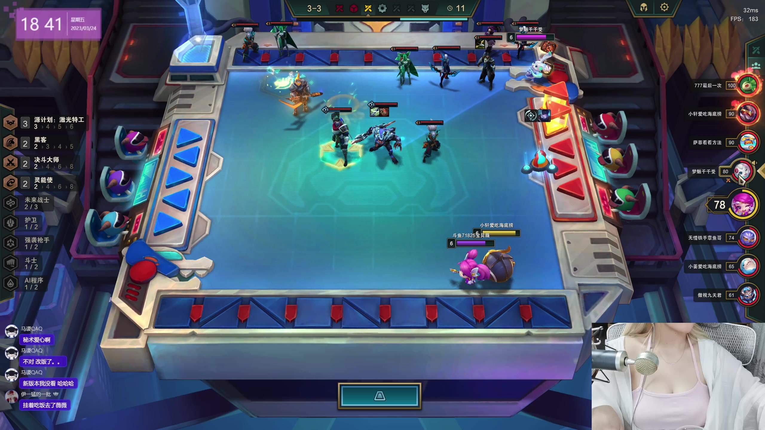 【2023-03-24 18点场】宝贝薇阿：薇：开啵啦~71825