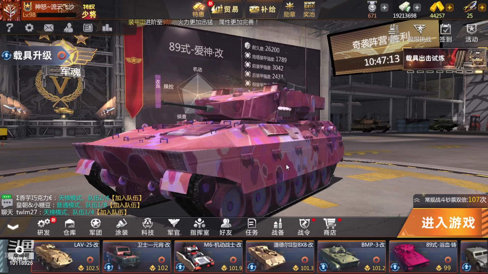 【2023-03-23 12点场】神怒流云飞沙：流云飞沙的直播间