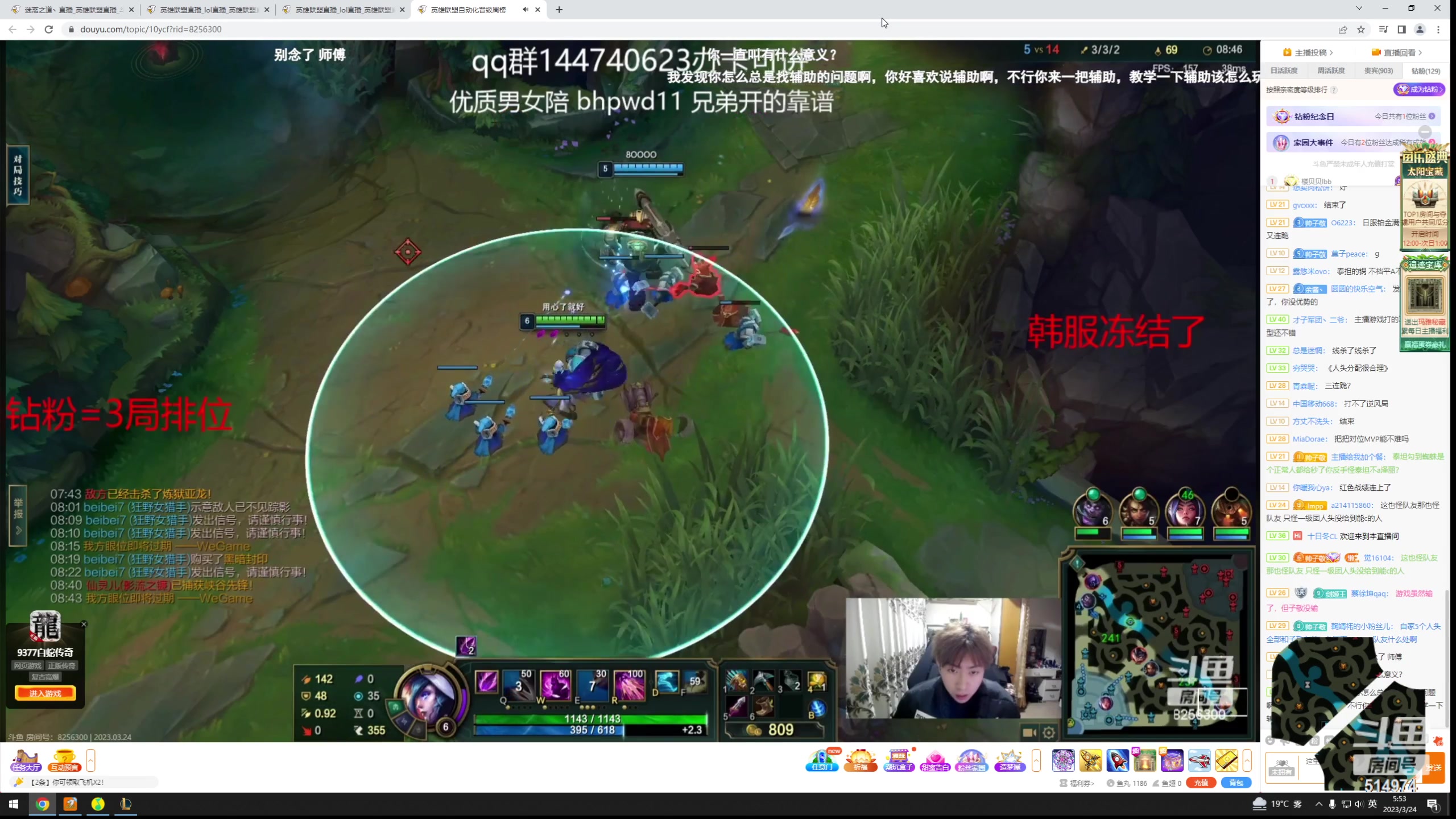 【2023-03-24 05点场】迷离之道丶：峡谷石头王！