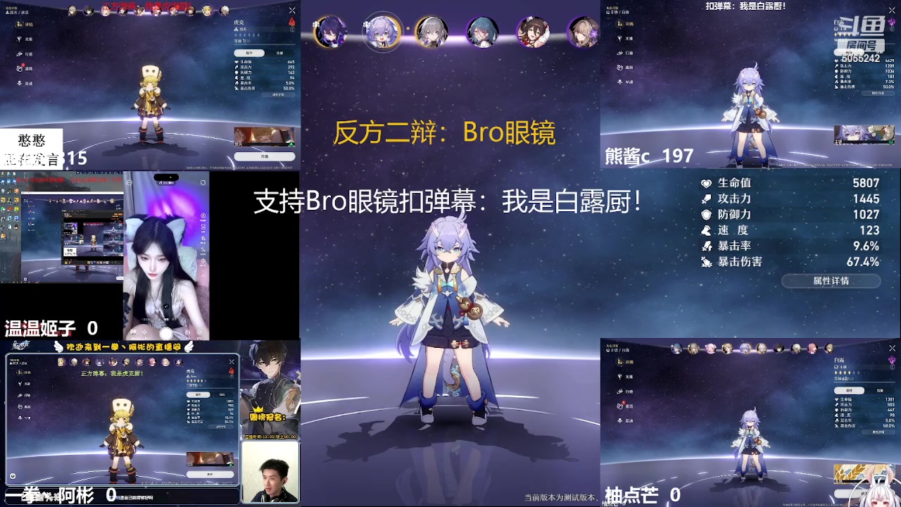 【2023-03-23 20点场】Bro眼镜：明晚19点30分 公测前瞻特别节目