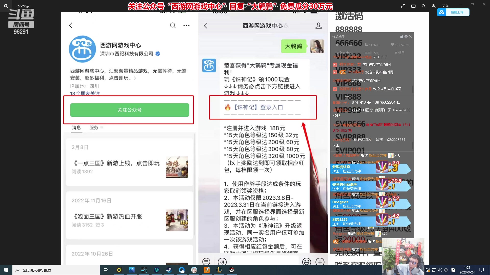 【2023-03-24 01点场】东北大鹌鹑：东北大鹌鹑 我回来了！