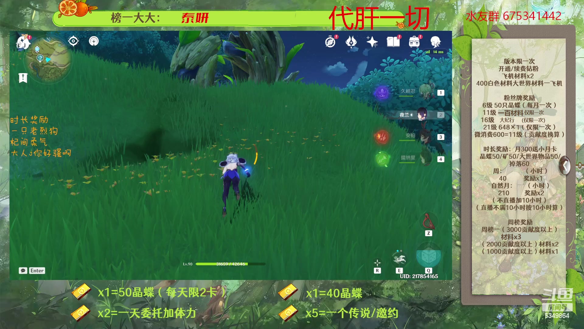 【2023-03-24 15点场】请叫我总攻大人丶：原神深渊/探图/钓鱼/日常/晶蝶/七圣