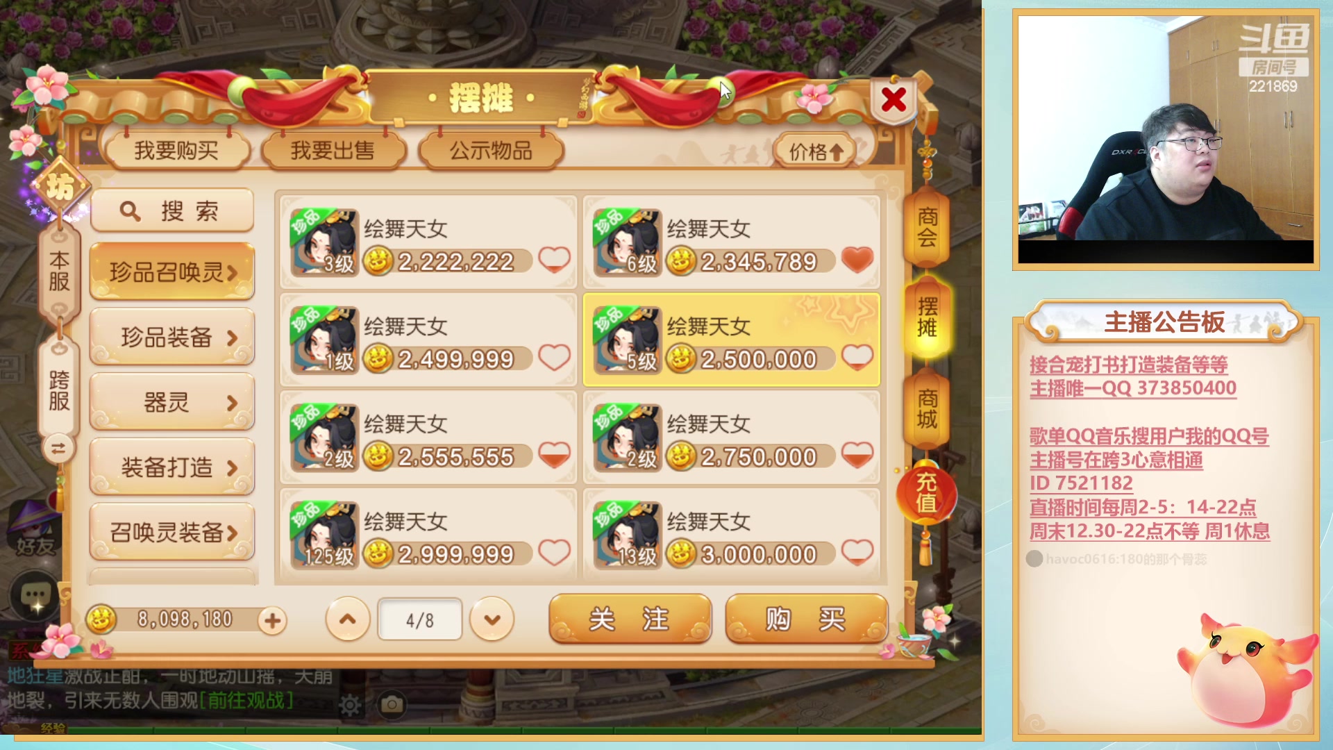【2023-03-24 16点场】小儿郎丶丶：周末武神坛，221869