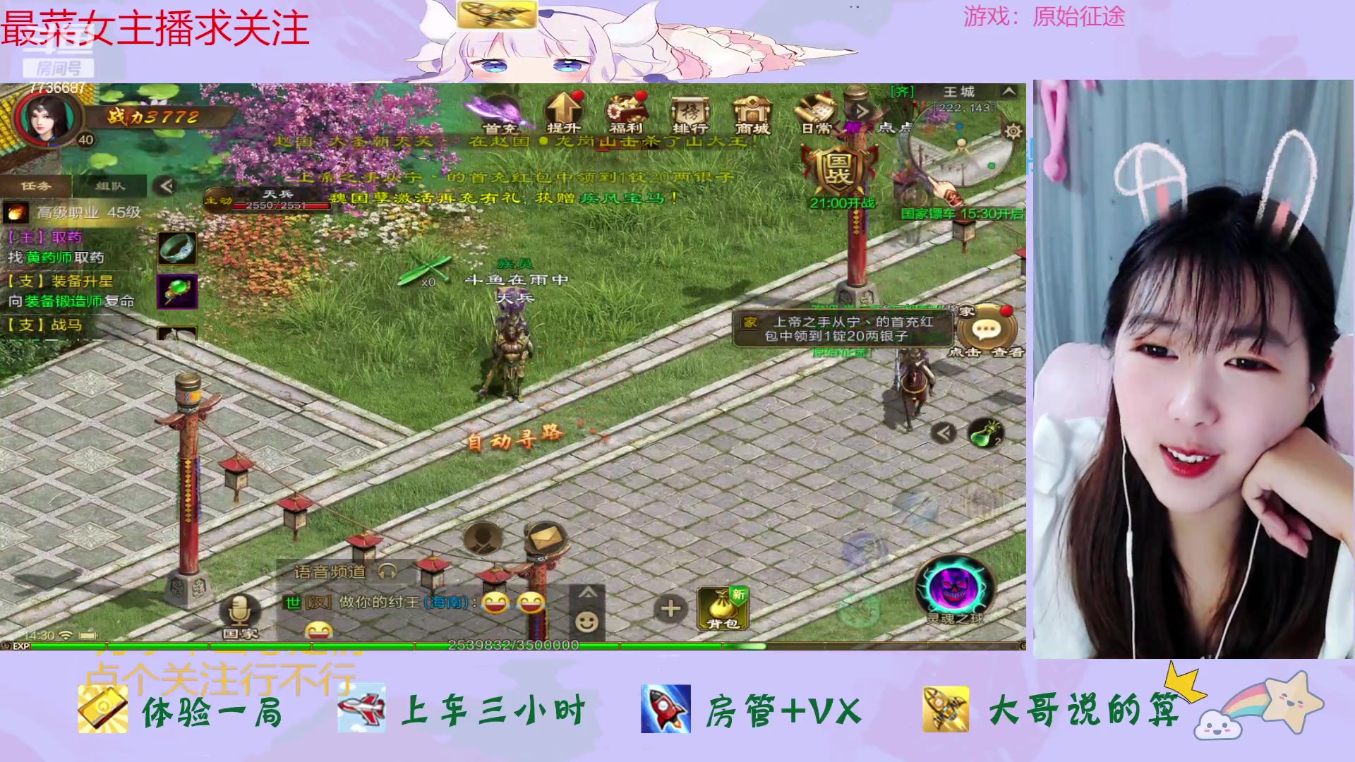 【2023-03-24 14点场】停留在雨中Cium：原始征途公测来袭