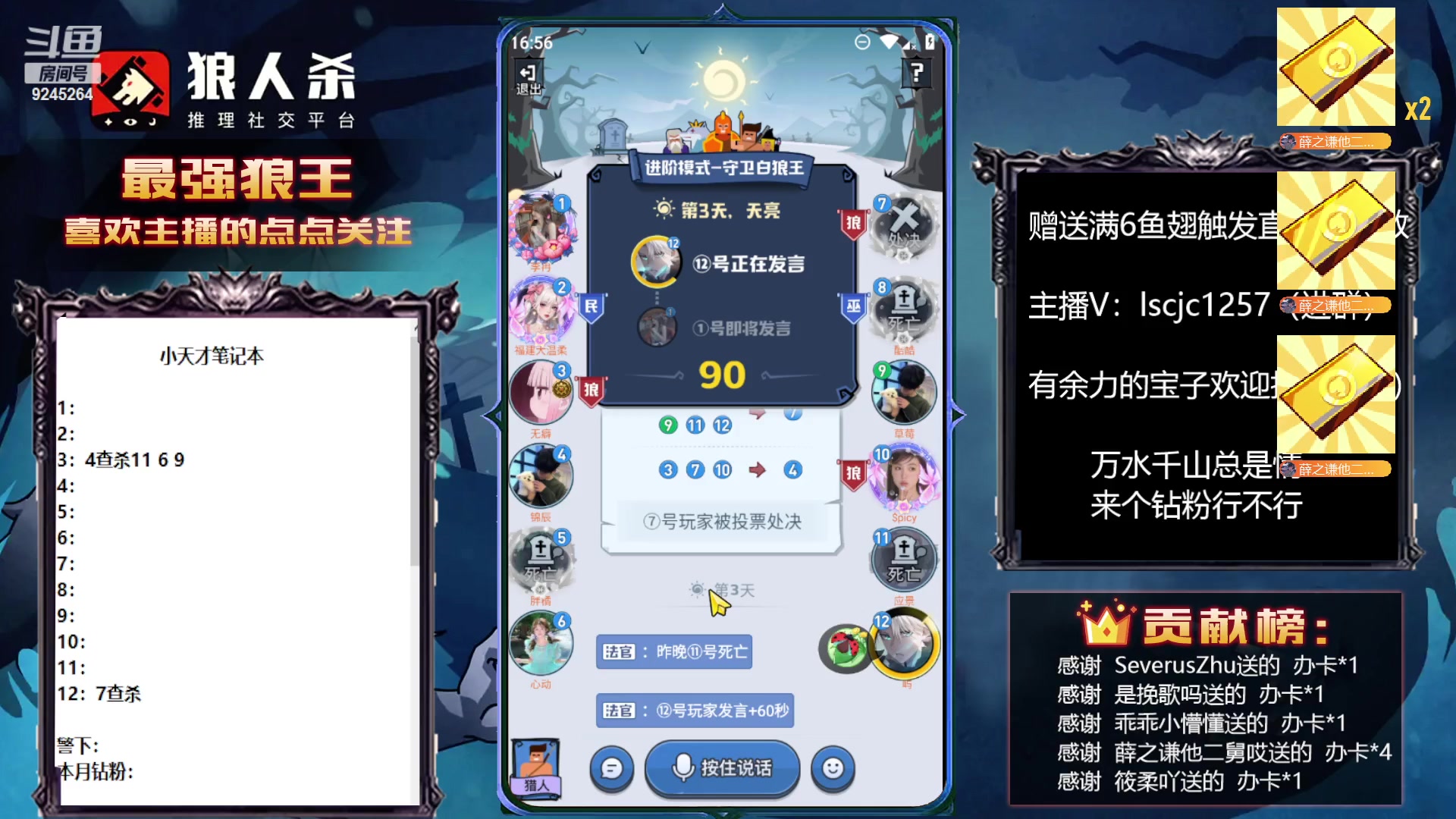 【2023-03-19 16点场】白日梦想家II7：狼人杀欢乐路人局