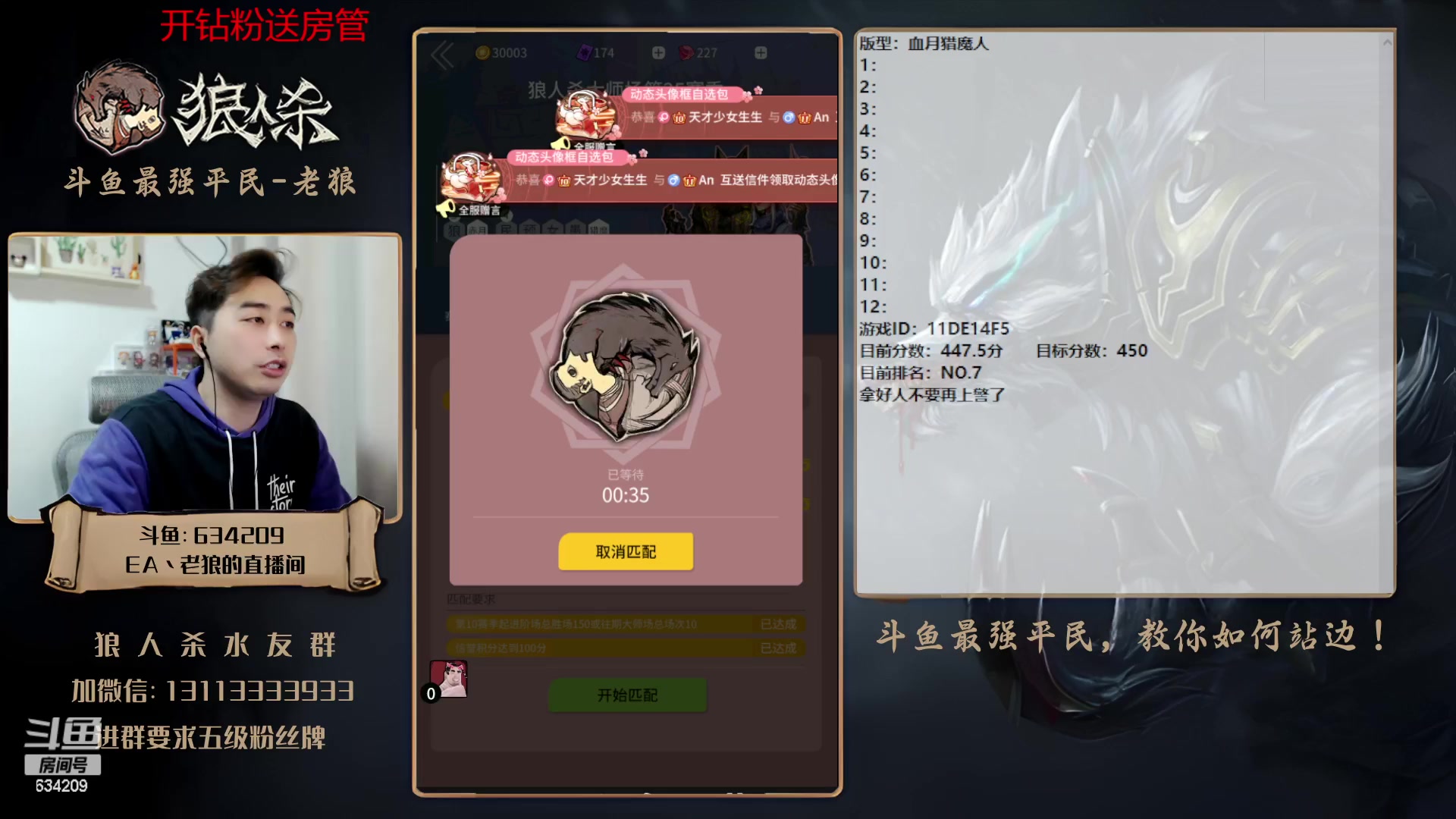 【2023-03-24 20点场】EA丶老狼：#狼人杀官方#最强平民教你如何站边！