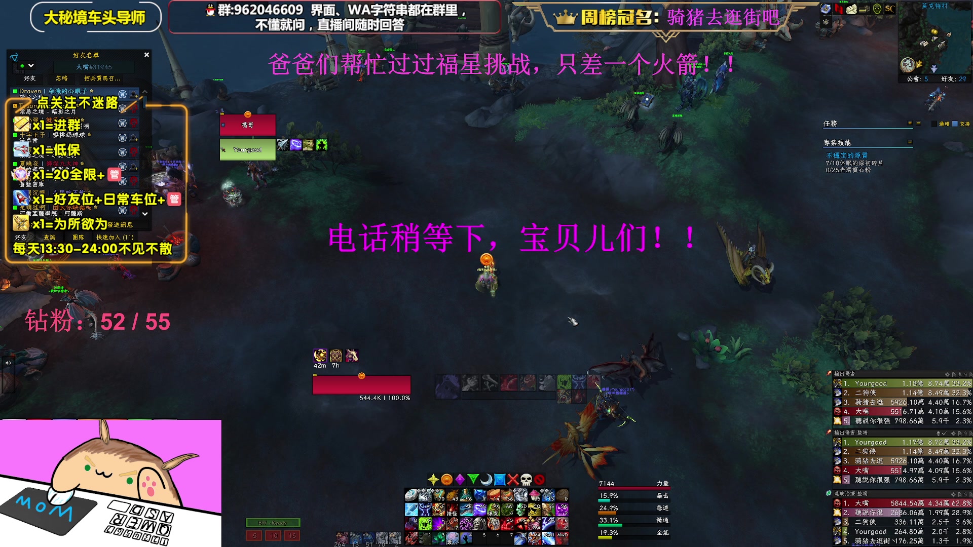 【2023-03-23 23点场】大嘴geigei：大嘴：亚服世界之树，大秘境车头导师！