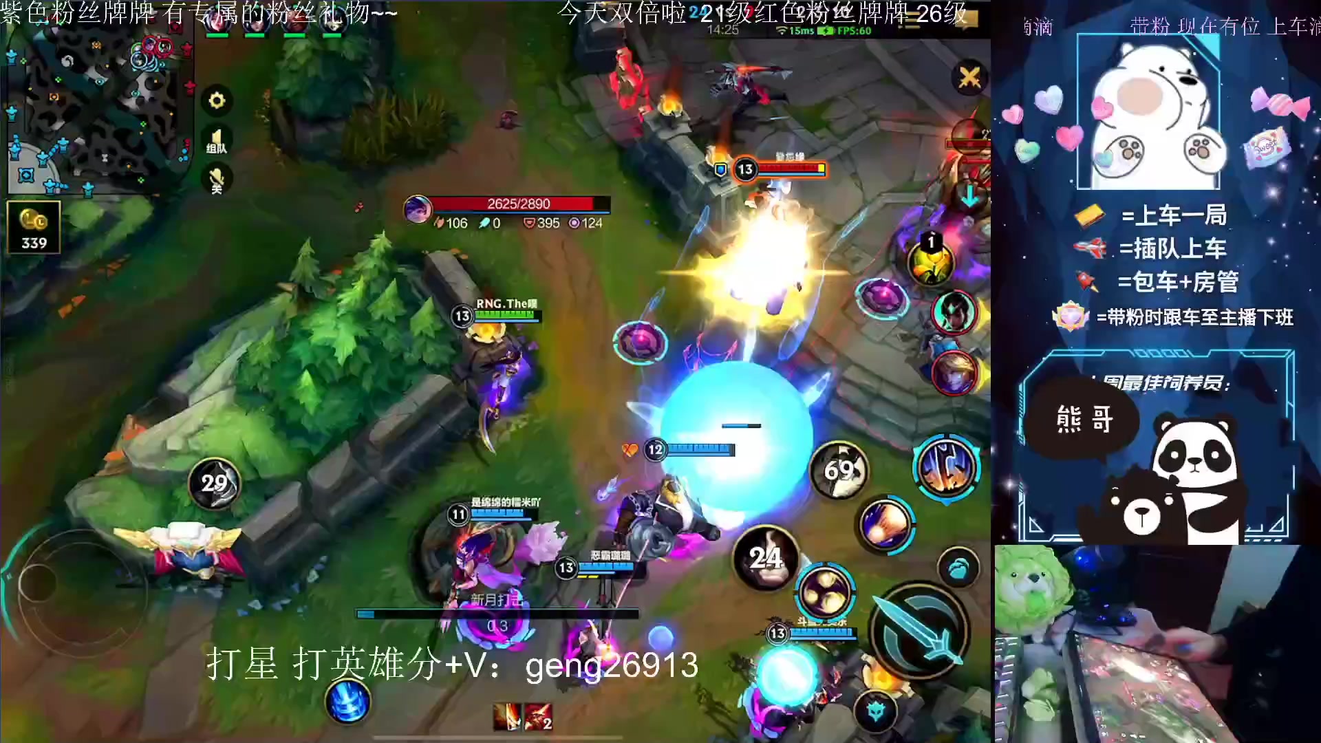 【2023-03-24 11点场】耿枫QUQ：最强王者 带粉 大师宗师有位~~