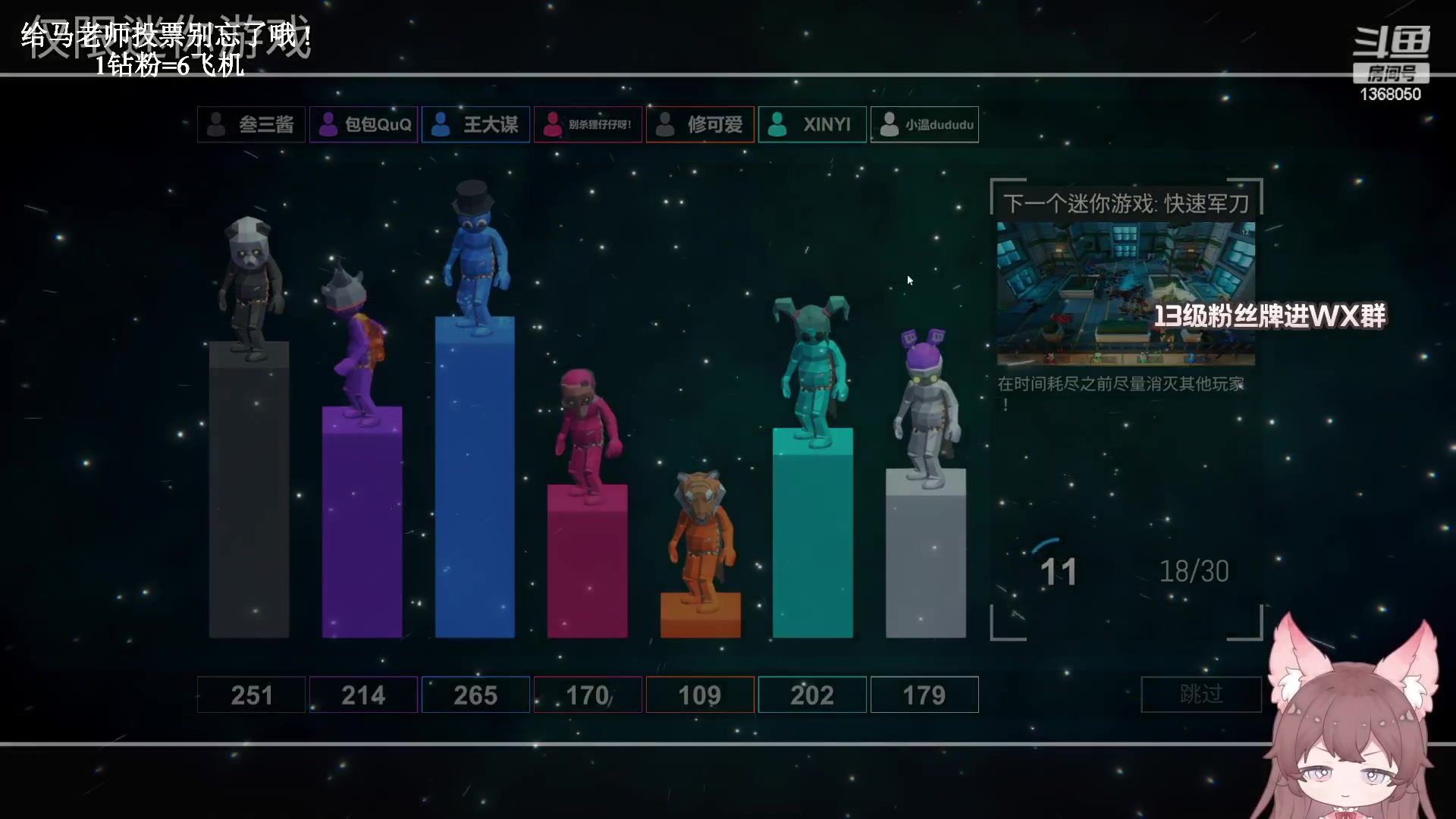 【2023-03-24 19点场】地表最强狸仔仔哟：名人堂为马老师投票！！