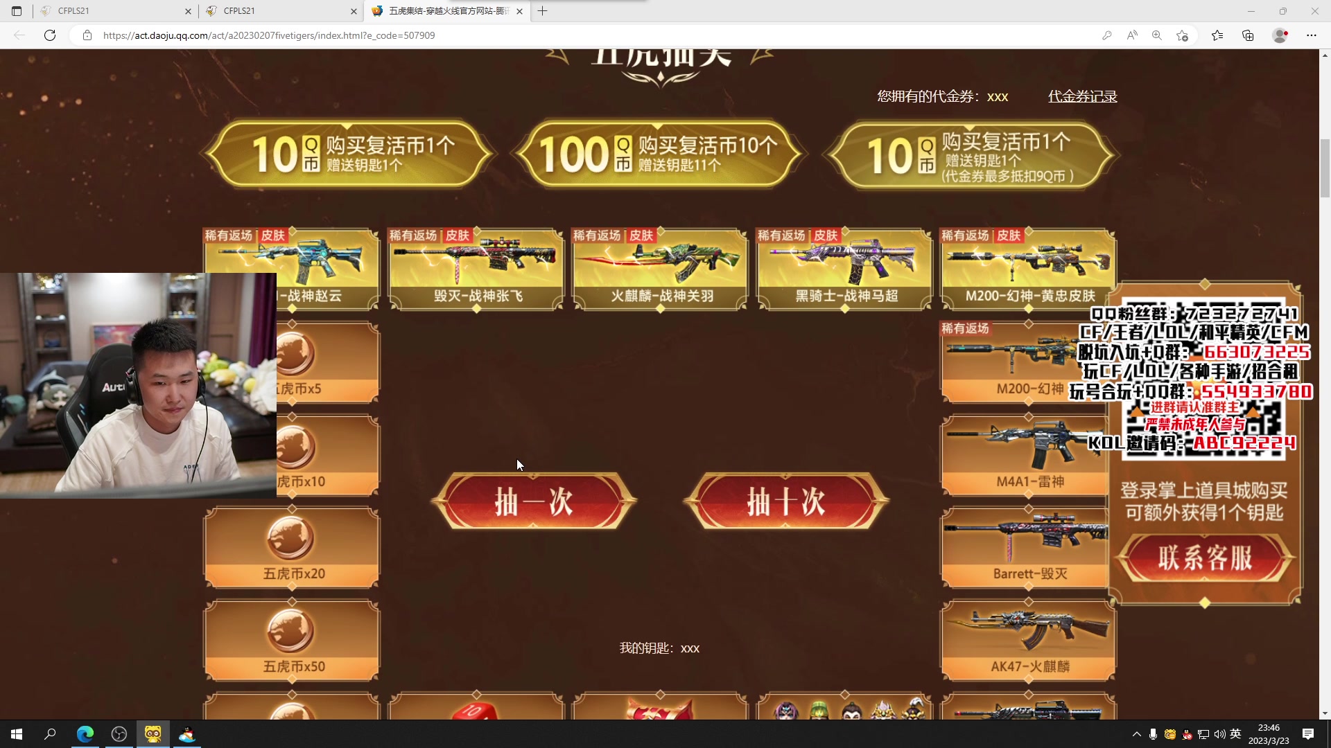 【2023-03-23 23点场】汉宫年鹏Enpi：飞机/火箭抽斗鱼皮肤~
