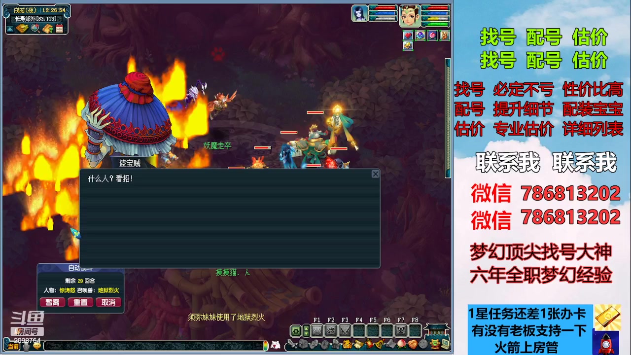 【2023-03-24 11点场】来自1995：找号主播。估号配号就是专业