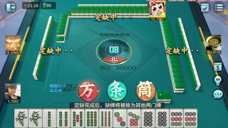 【欢乐麻将】靓旭的精彩时刻 20230324 09点场